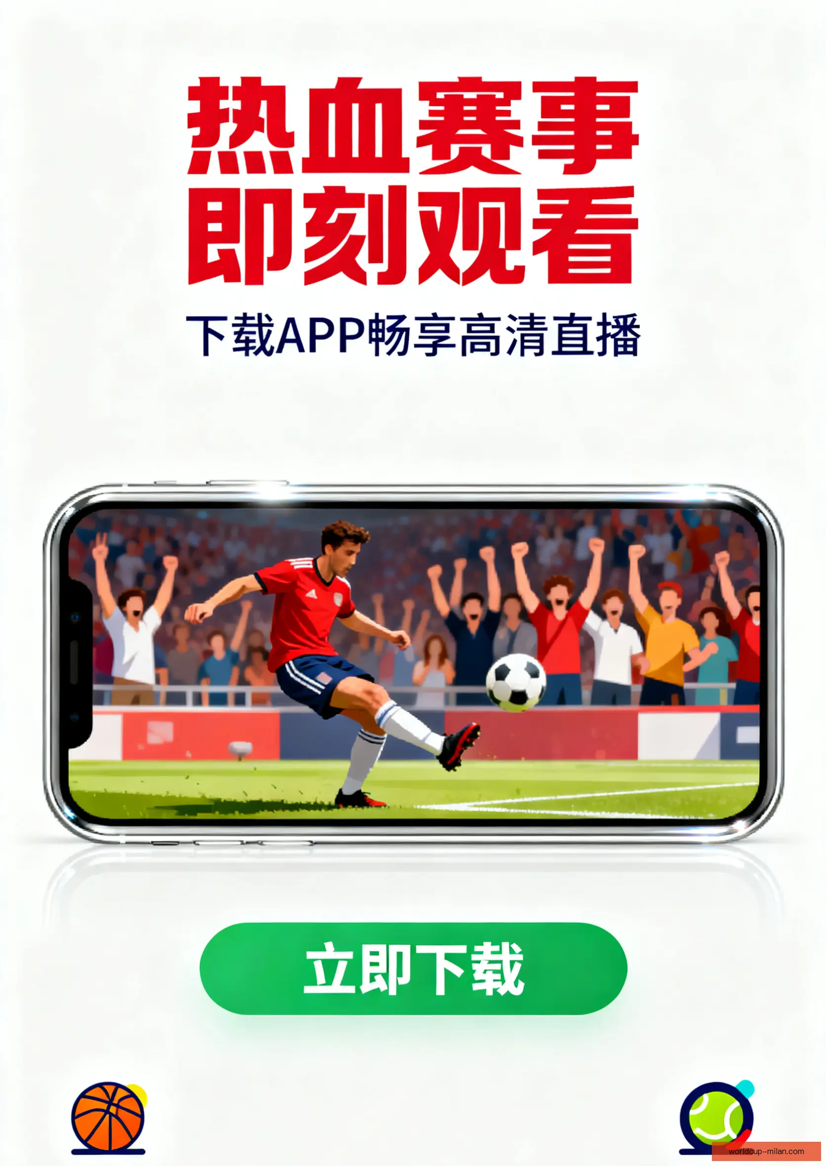 手机APP官方下载